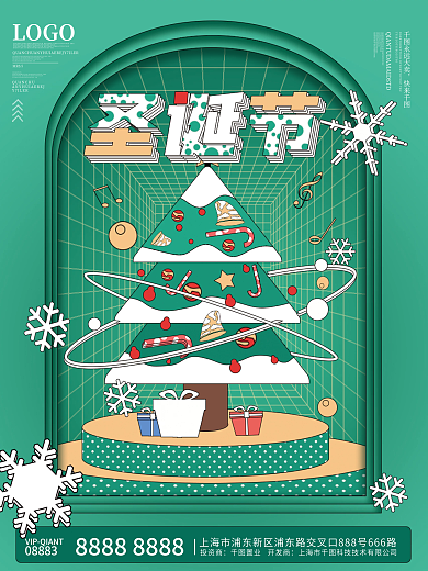 圣诞季动态gif图片海报