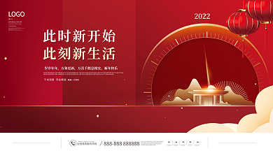 简约风房地产行业元旦促销展板