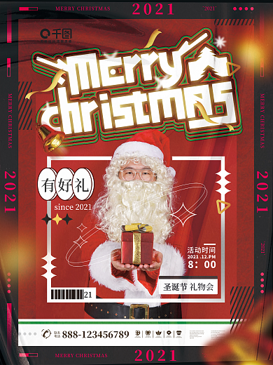 圣诞节卡通发光字圣诞老人摄影宣传海报