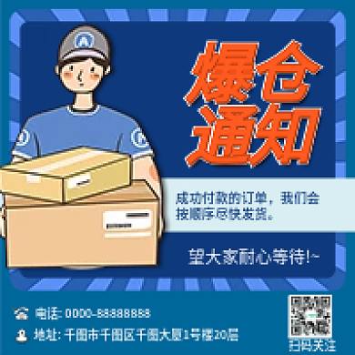 微商朋友圈快递通知