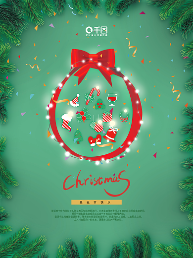 青色圣诞节活动海报