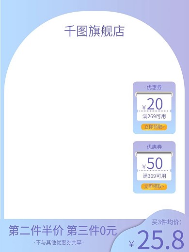 蓝色主图淘宝天猫大促美妆个护促销直通车