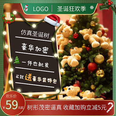 圣诞树仿真圣诞节日欢乐装饰加密批发促销