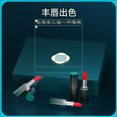 口红建模渲染主图