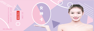 美容美妆线下美容优惠券、抵用券