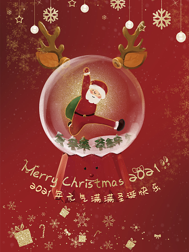 元气满满圣诞节手绘水晶球
