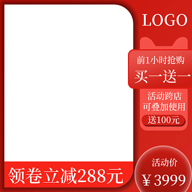 淘宝主图电商天猫主图直通车净化器电器主图