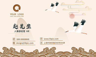 国风国潮风格设计感名片