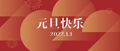 2022你好创意简约公众号封面