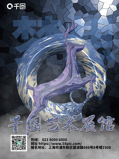 液态金属艺术展馆