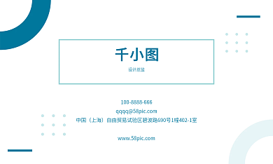 扁平风清新商务名片