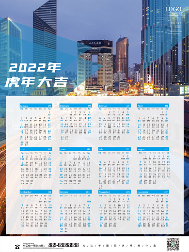 商务风2022虎年台历虎年日历挂历海报
