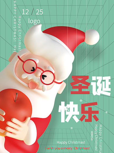 C4D简约圣诞节日海报节日可爱海报