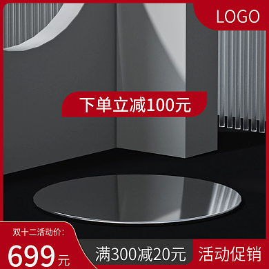 电商淘宝天猫红色黑色家居日常通用主图车图