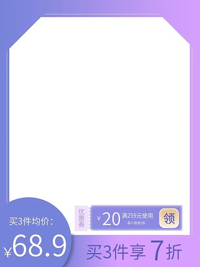清新紫色渐变色背景上新冬焕新促销主图