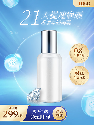 美妆美容化妆品京东新规主图