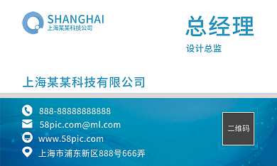 蓝色科技名片商务名片高档简洁大气个人名片