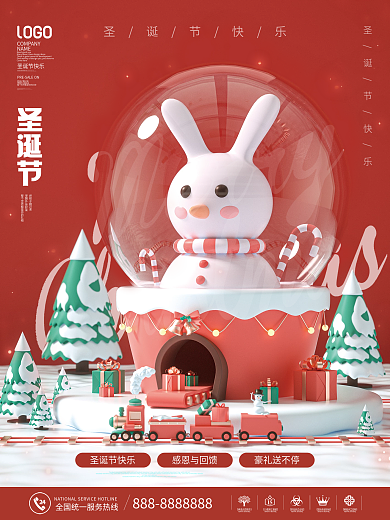 简约风c4d圣诞节平安夜节日促销宣传海报