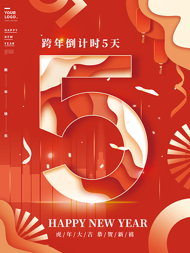原创时尚几何新年元旦倒计时流行色绯红海报