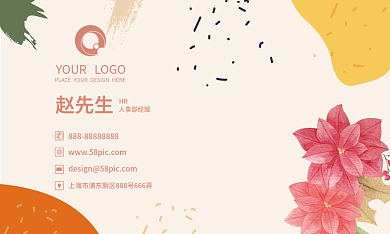 水彩风格商务名片