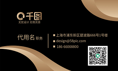 黑金简约风格商务名片