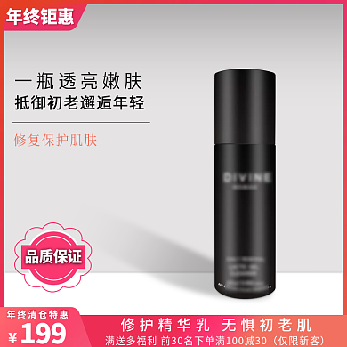 渐变主图年终钜惠清仓满减新客美妆个护清仓