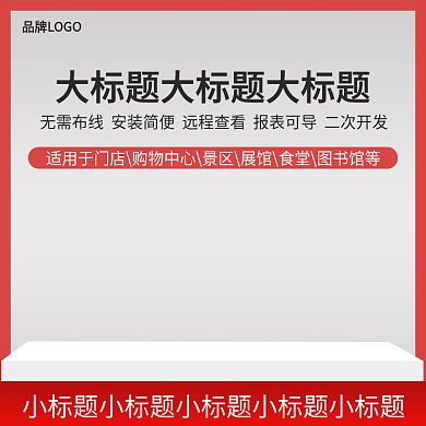 活动主图红色系天猫淘宝拼多多京东