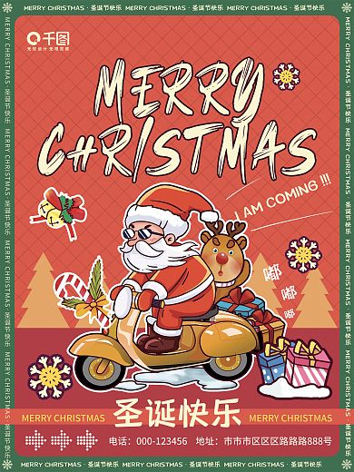 市市区区手绘卡通圣诞节节日动态海报
