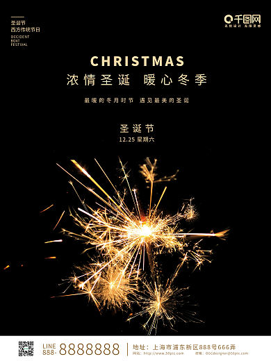 简约风圣诞节节日摄影图海报