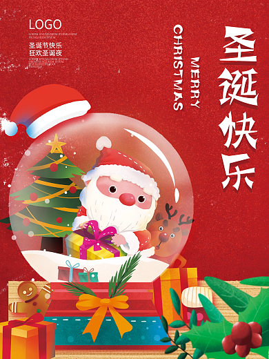红色圣诞节快乐海报圣诞老人礼物背景素材