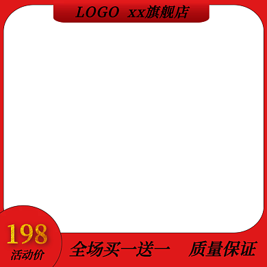 电商天猫淘宝主图直通车圣诞年货活动促销