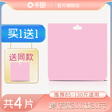 女性主图促销粉色直通车清新简约活动大促