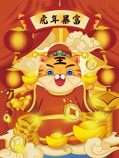 2022虎年手绘矢量财源滚滚新春原画插画