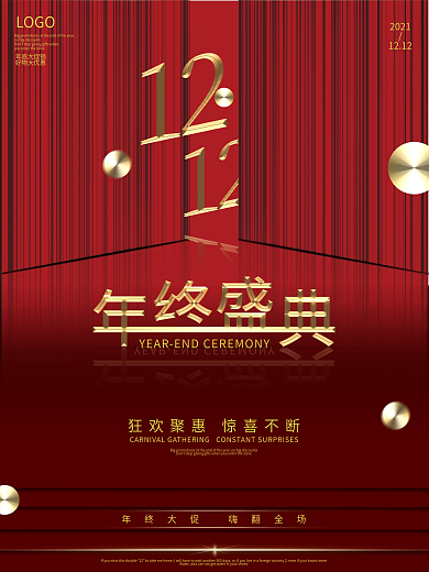 简约高级红色双十二年终盛典节日促销海报