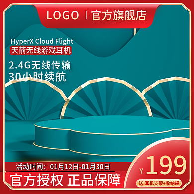 中国风主图蓝色主图展示台主图通用主图