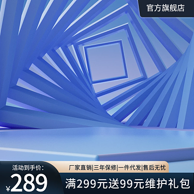 蓝色主图科技主图蓝色主图促销主图通用主图