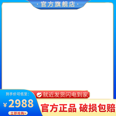 蓝色活动高档家居建材活动主图设计