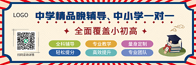 培训教育机构代金券宣传卡片