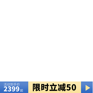 电商主图标签直通车图双十二促销节日黄蓝色