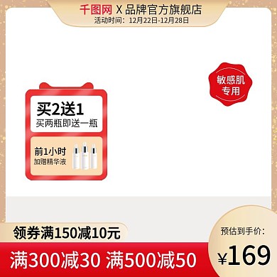 电商化妆金色金粉活动节日促销主图直通车图