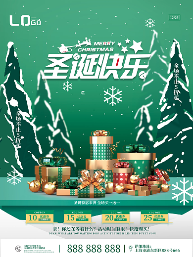 石青色简约风圣诞节狂欢促销宣传海报