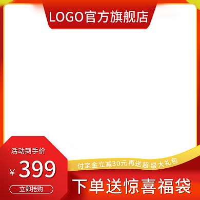 淘宝年货节促销狂欢红色主图车图美妆洗护