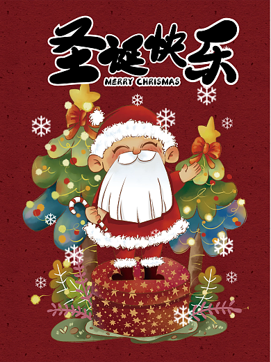 原创手绘圣诞卡通插画节日海报