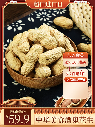 超值进口日国潮美食直通车年货狂欢电商主图