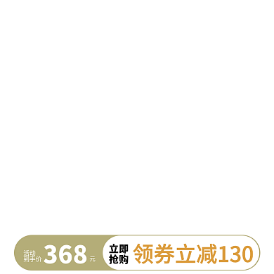 天猫电商主图标签直通车图黄色简约促销折扣