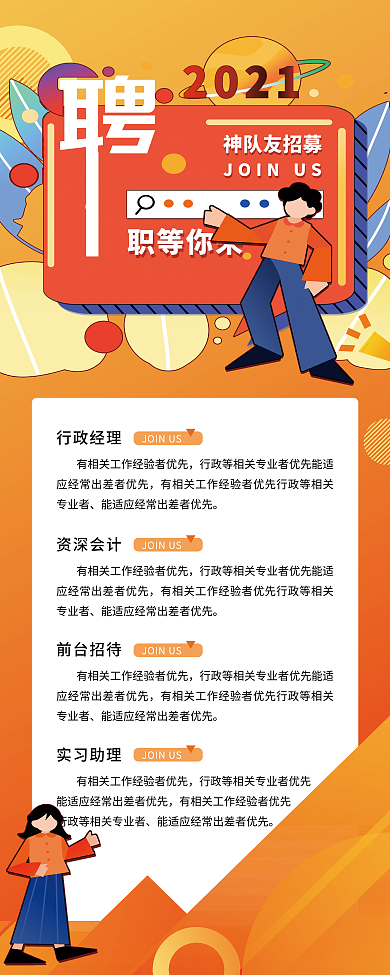 企业招聘社招校招春招秋招招工通招聘易拉宝