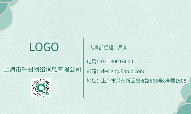 中国风山水标题名片