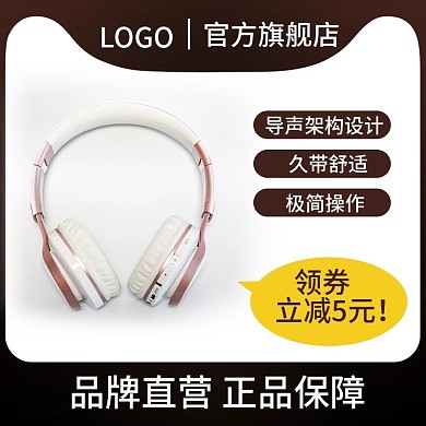 极简数码智能蓝牙耳机直通车主图