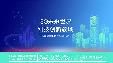 展架牌企业商会