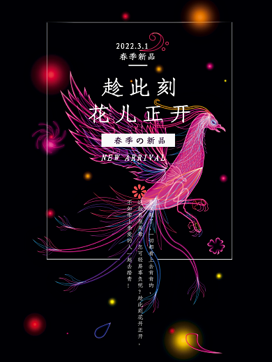 渐变炫光流体海报